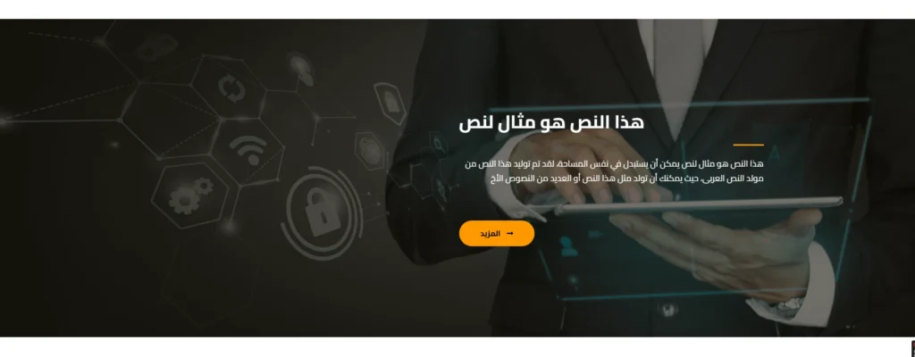 قالب عام لشركة تجارية